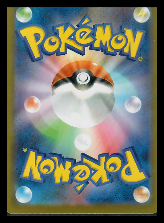 Back of a Pokémon trading card featuring Poké Ball and colorful energy symbols