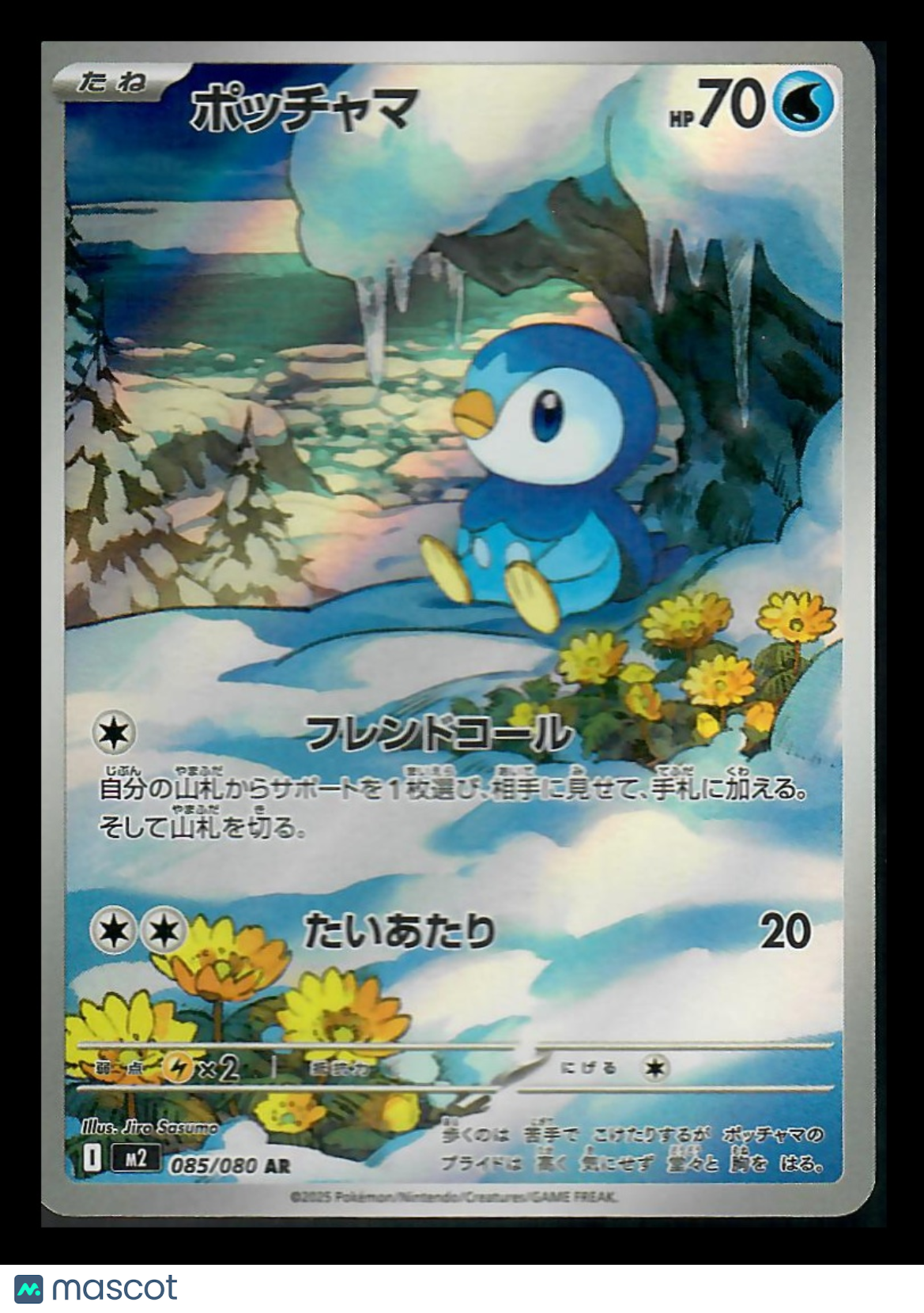 2025 Scarlet & Violet Mega Evolution Piplup Holo Japanese #085/080 AR