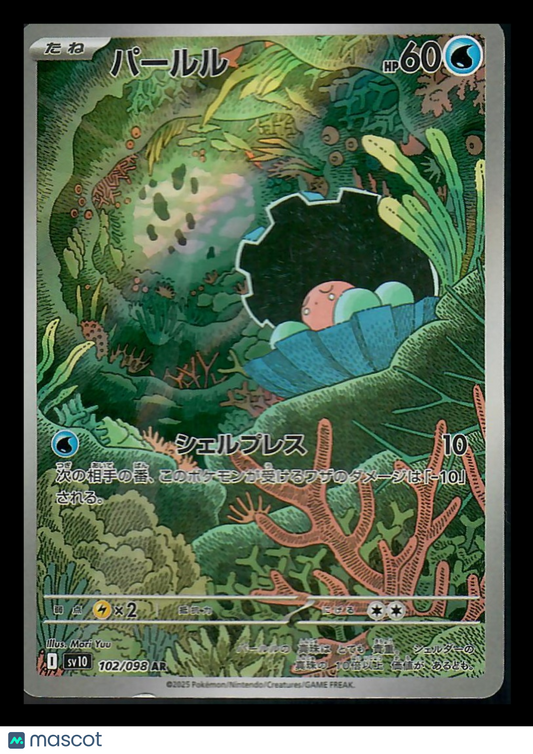 2025 Scarlet & Violet SV10 Clamperl Holo Japanese #102/098 AR