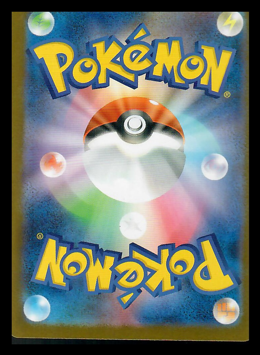 2024 Stellar Crown Empoleon EX Holo Secret Rare Japanese SR #099/080 SR