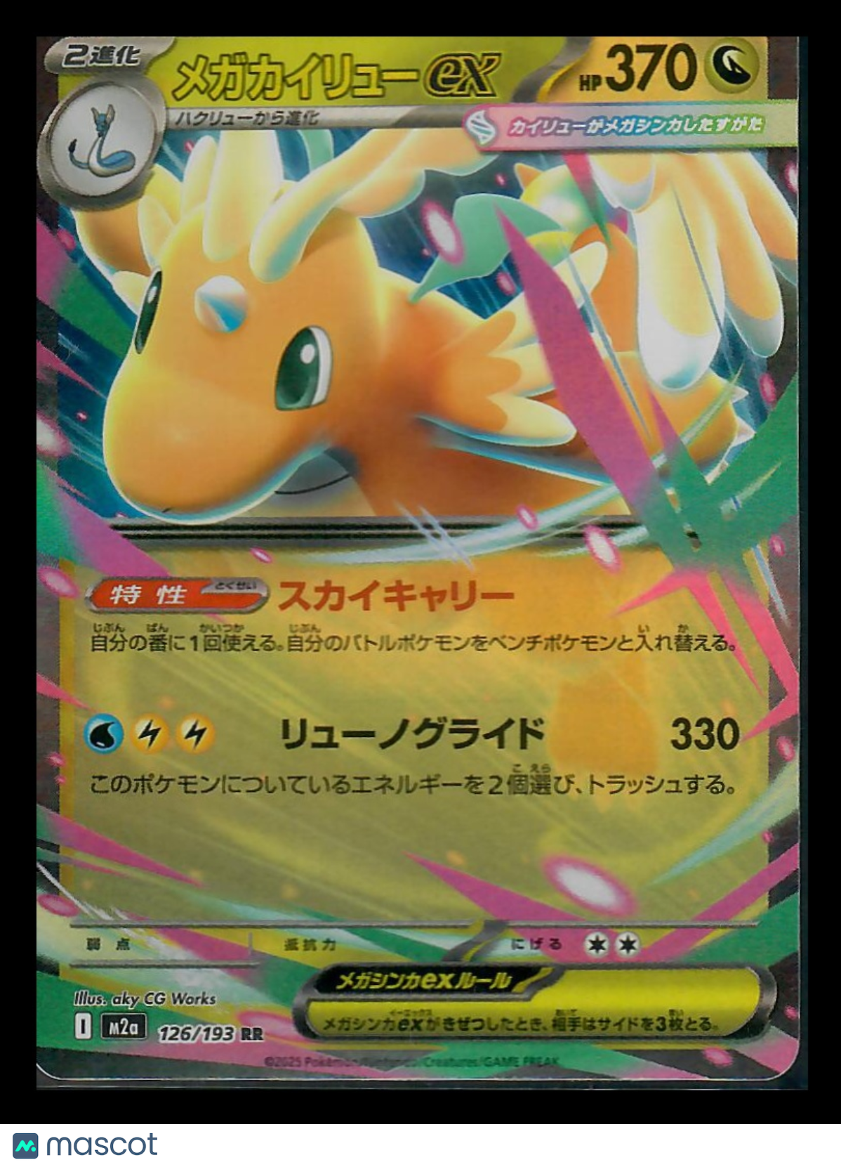 2025 Pokemon Scarlet & Violet White Flare Mega Dragonite EX Holo Double Rare Japanese RR #126/193