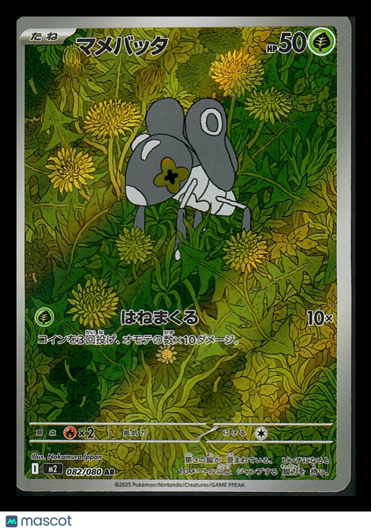 2025 Scarlet & Violet Mega Evolution Nymble Holo Japanese #082/080 AR